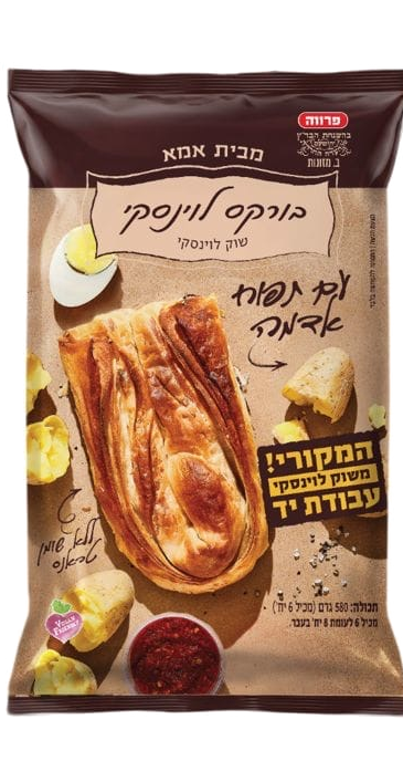 Potato burekas package